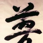 Dream (after K. Tanahashi)